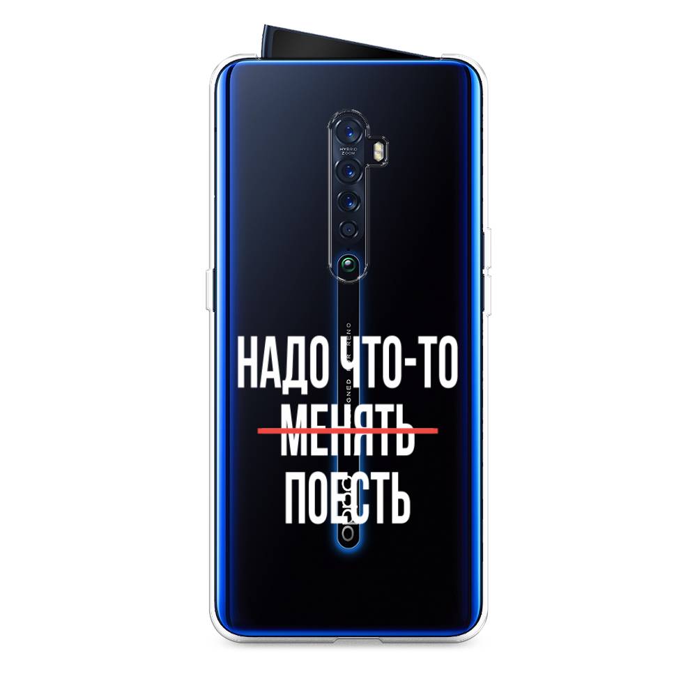 Чехол на Oppo Reno 2 