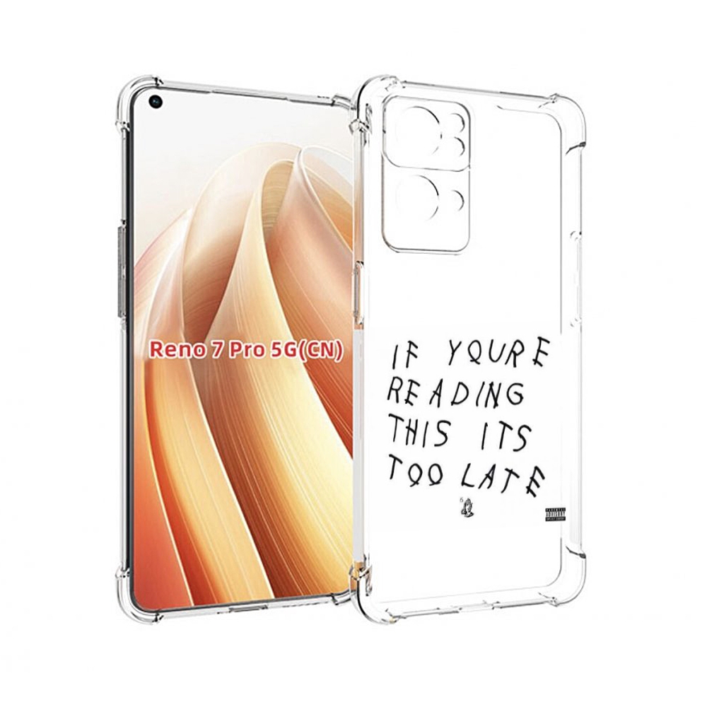 

Чехол MyPads Drake - If You’re Reading This It’s Too Late для OPPO Reno7 Pro 5G, Прозрачный, Tocco