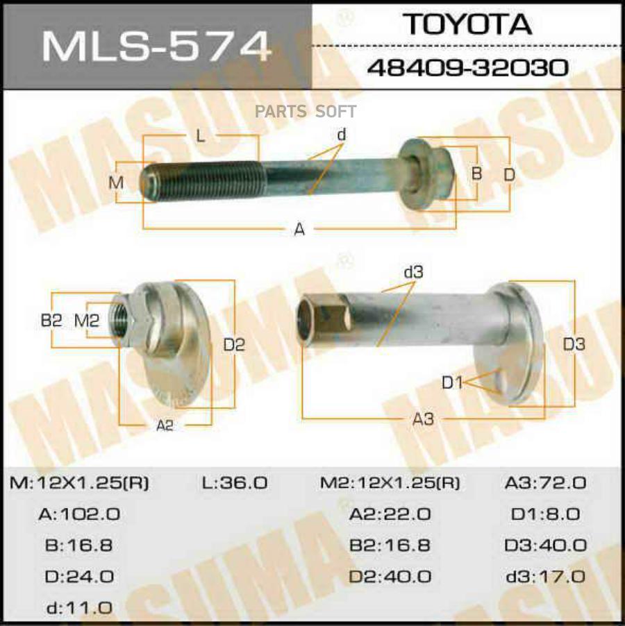

Болт эксцентрик TOYOTA/LEXUS 00- рег. сход-развала. MASUMA MLS-574