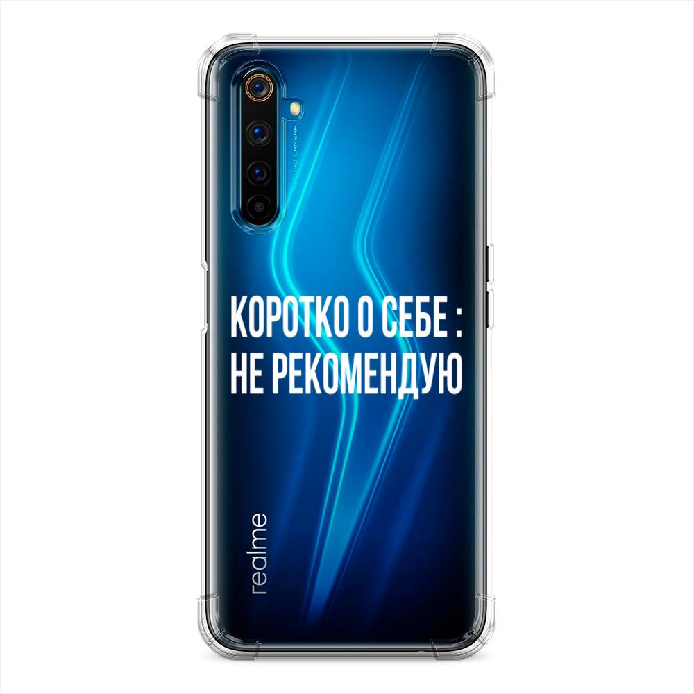 фото Противоударный силиконовый чехол "коротко о себе" на realme 6 pro awog