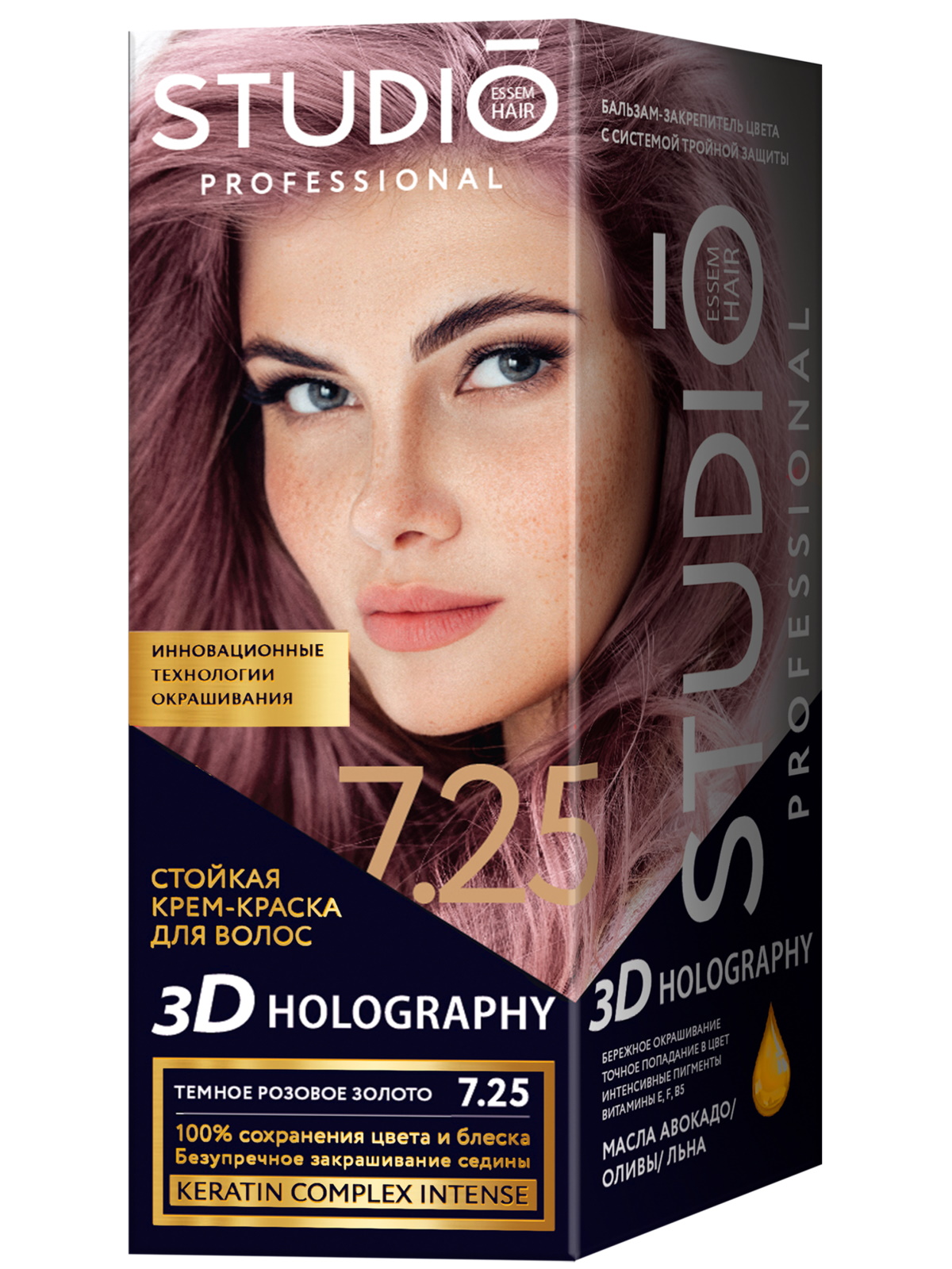 Комплект 3D HOLOGRAPHY STUDIO PROFESSIONAL 7.25 темное розовое золото 2*50+15 мл стойкая крем краска для волос studio professional 3d holography тон 7 35 ярко рыжий