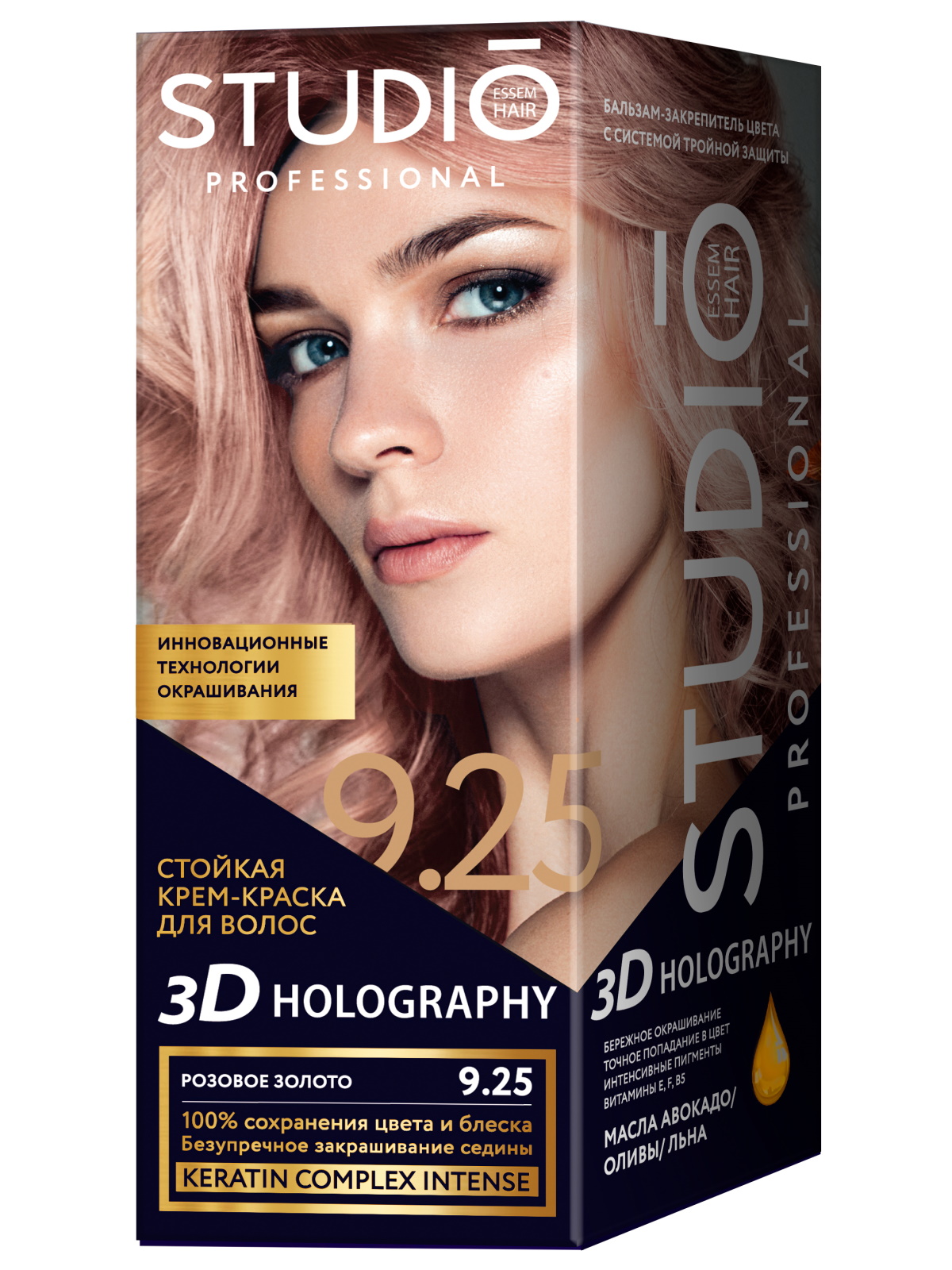 Комплект 3D HOLOGRAPHY для окрашивания STUDIO PROFESSIONAL 9.25 розовое золото 2*50+15 мл стойкая крем краска волос studio professional 3d holography тон 3 56 тёмная вишня 115 мл