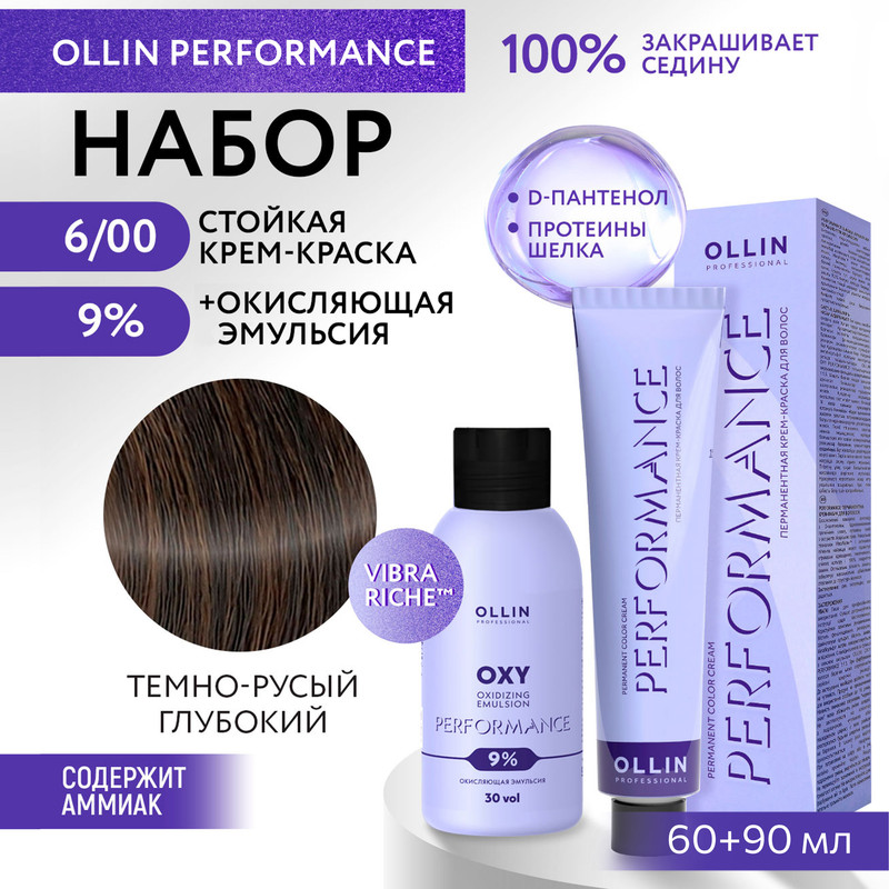 

Набор для окрашивания волос OLLIN Performance краска 6.00 оксид 9% 60 мл 90 мл, Набор для окрашивания волос OLLIN PROFESSIONAL