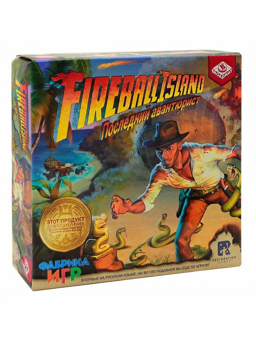 

Дополнение для игры Фабрика игр Fireball Island: Последний авантюрист, Доп