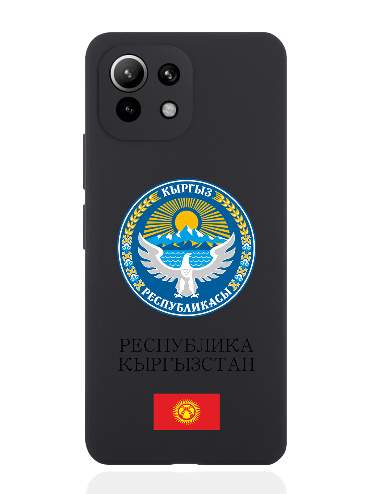 

Чехол SignumCase для Xiaomi Mi 11 Lite Герб Кыргызстана/Киргизиичерный, Разноцветный