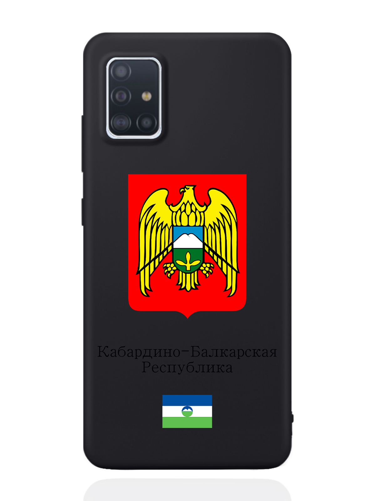 Чехол SignumCase для Samsung Galaxy A51 Герб Кабардино-Балкарской Республики черный