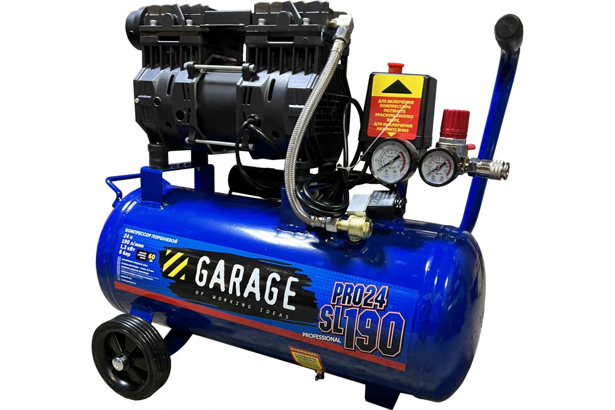 

Безмасляный компрессор Garage PRO 24.SL190/1.3 8885000