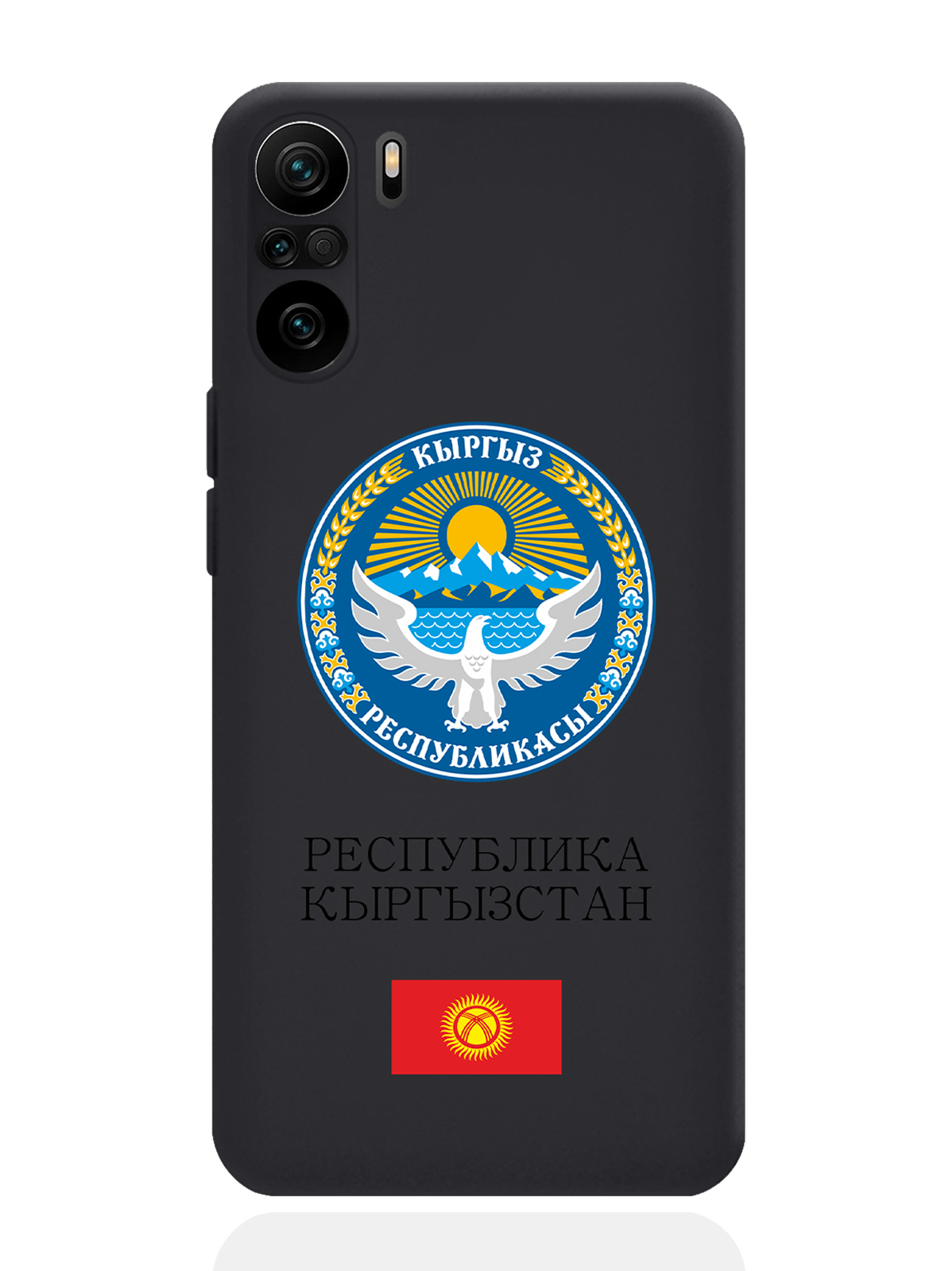 

Чехол SignumCase для Poco F3 Герб Кыргызстана/Киргизии черный, Разноцветный