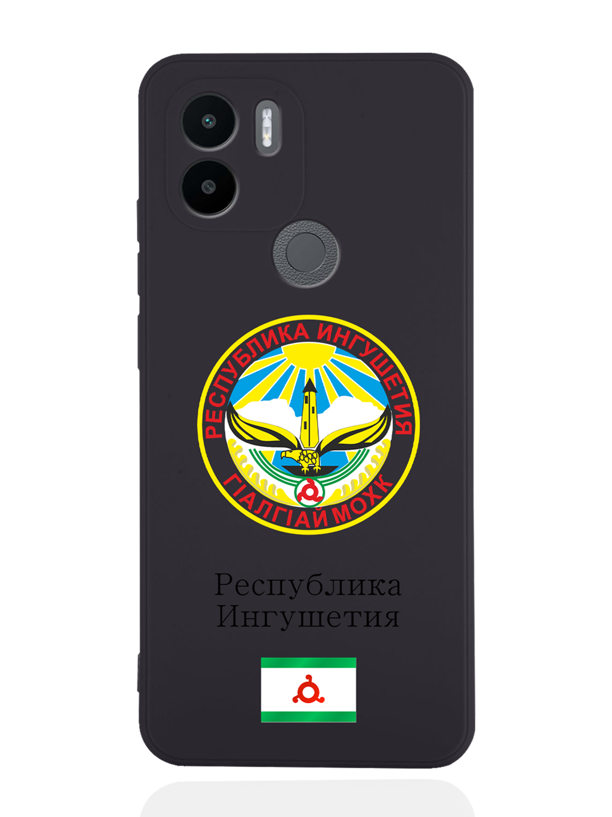 

Чехол SignumCase для Xiaomi Redmi A1+ Герб Ингушетии черный, Разноцветный
