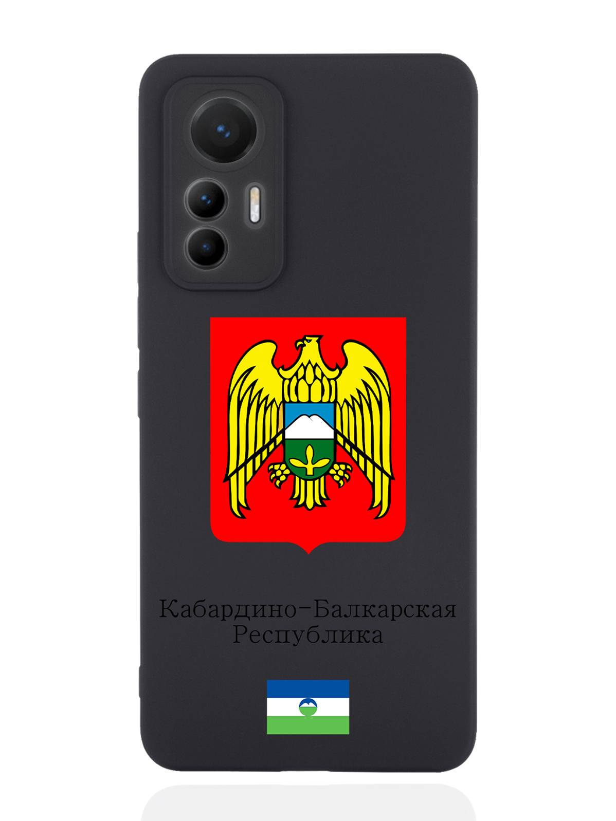 

Чехол SignumCase для Xiaomi 12 Lite Герб Кабардино-Балкарской Республики черный, Разноцветный