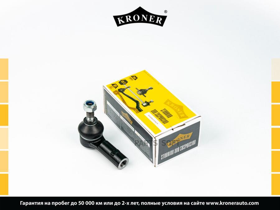 

K330791 Наконечник рулевой тяги 1шт