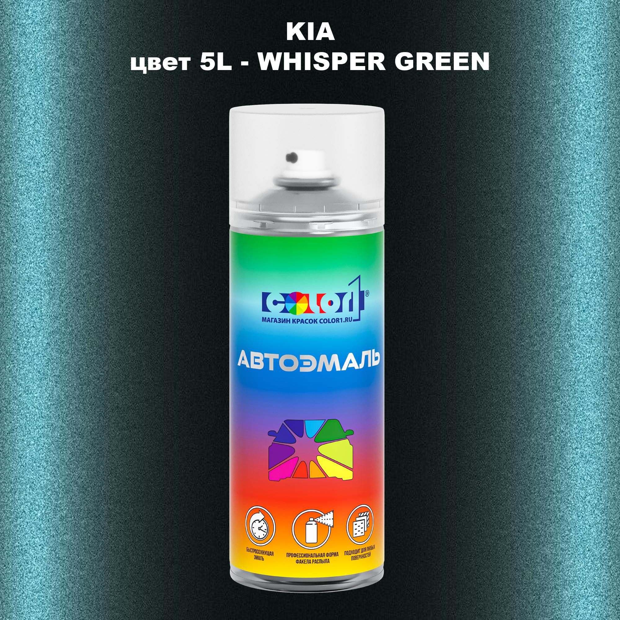 

Аэрозольная краска COLOR1 для KIA, цвет 5L - WHISPER GREEN, Прозрачный