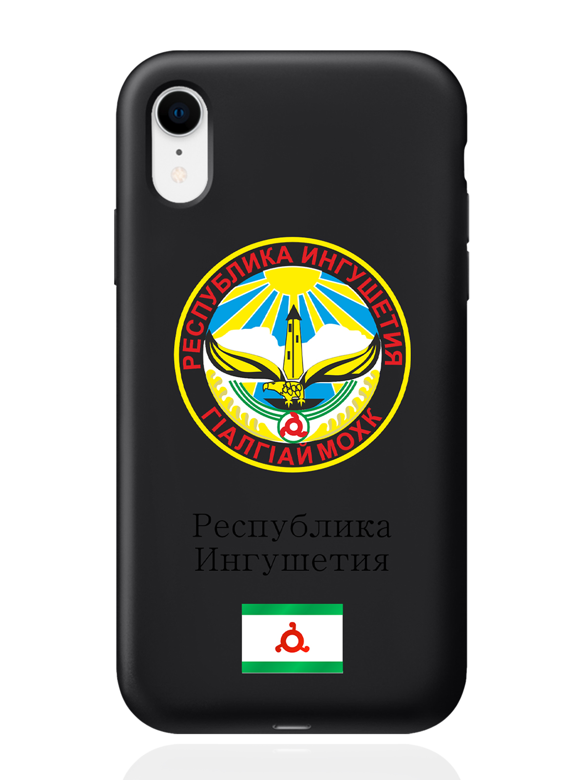 

Чехол SignumCase для iPhone XR Герб Ингушетии черный, Разноцветный