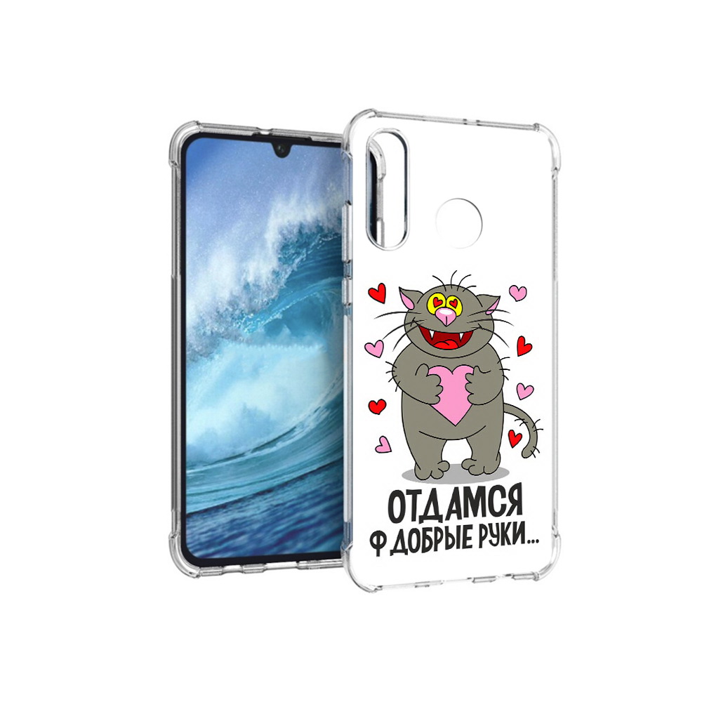 

Чехол MyPads Tocco для Huawei P30 Lite Отдамся в добрые руки, Прозрачный, Tocco