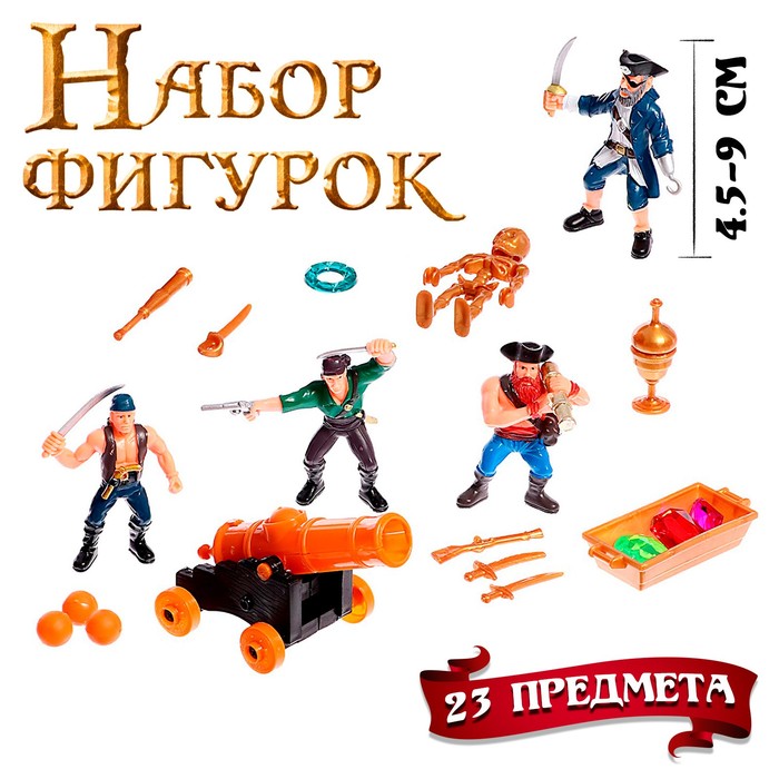 

Набор фигурок Пиратские сокровища 9821911 23 предмета