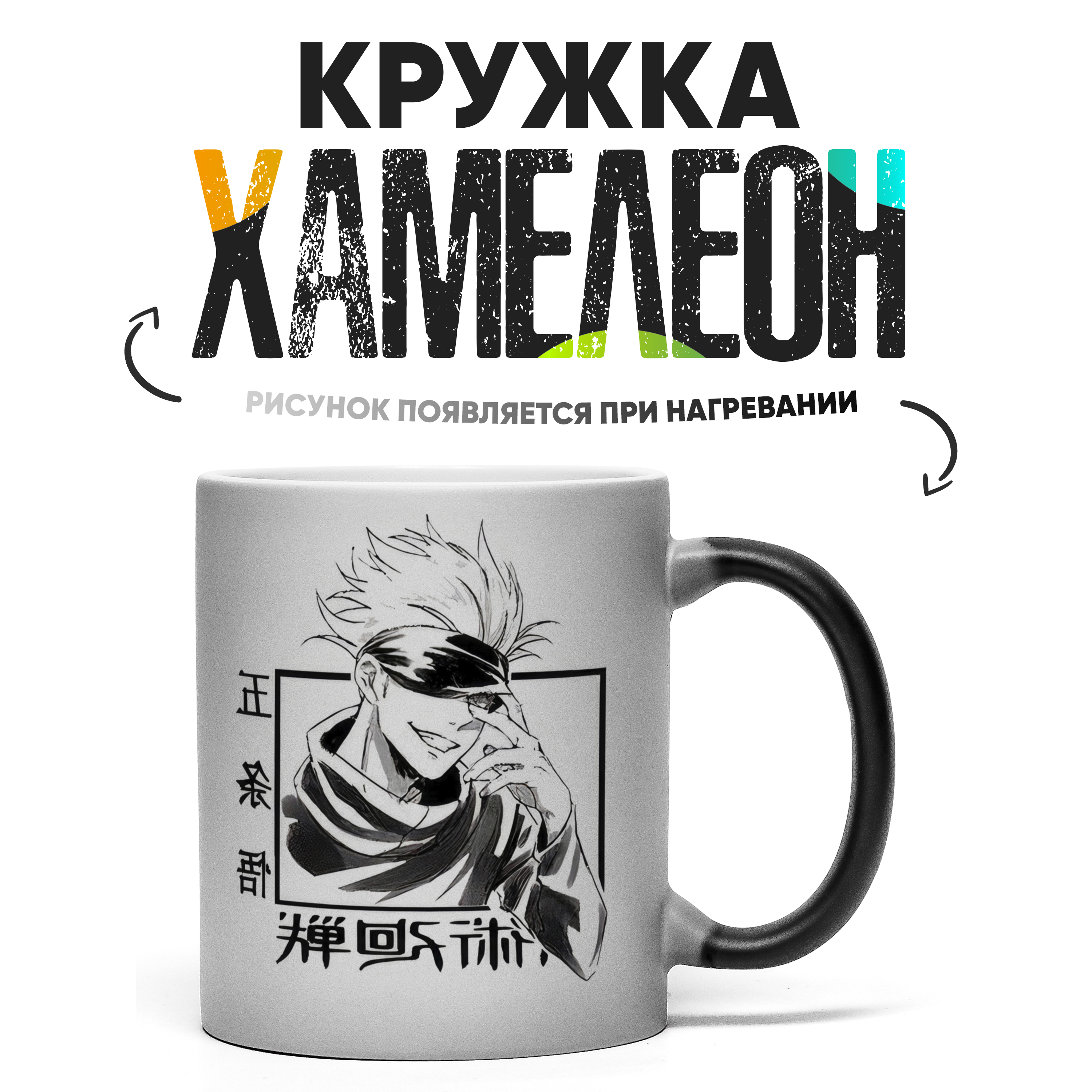 

Кружка Хамелеон КР162681ХМ, Хамелеон