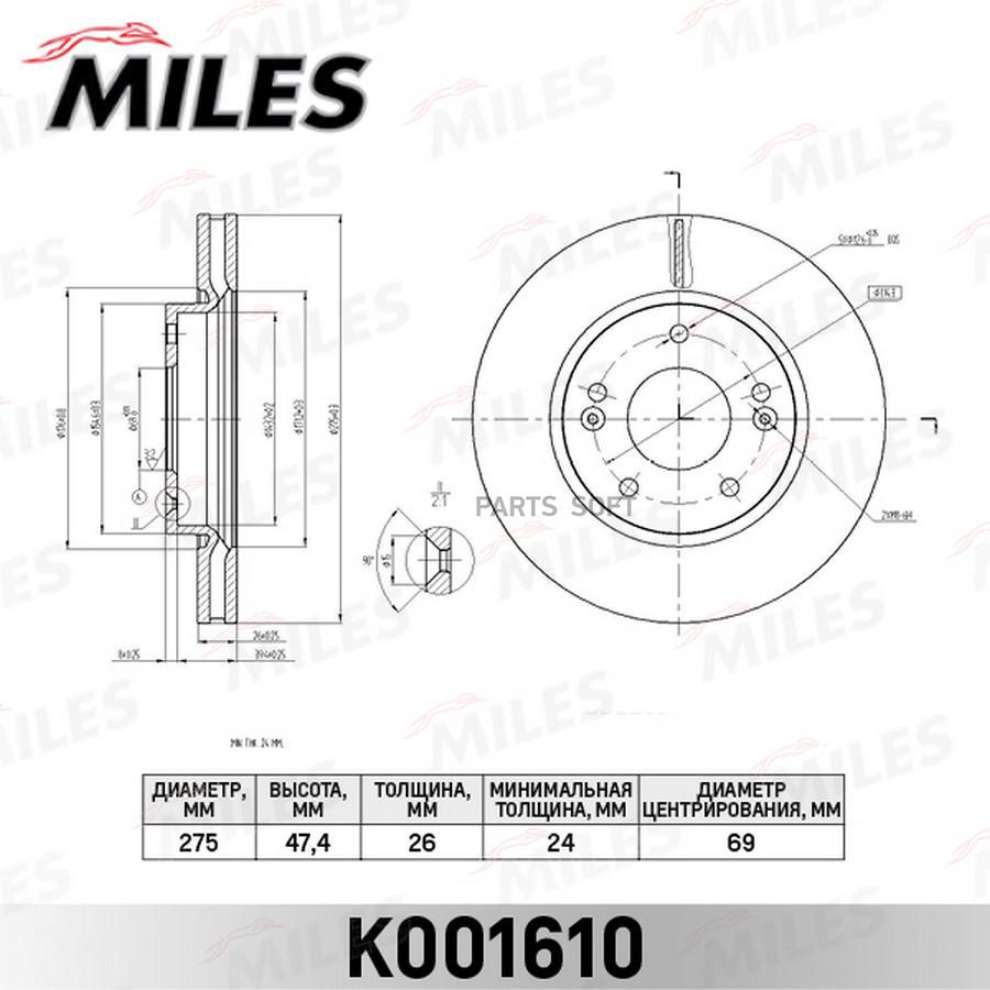 

Тормозной Диск Miles арт. K001610