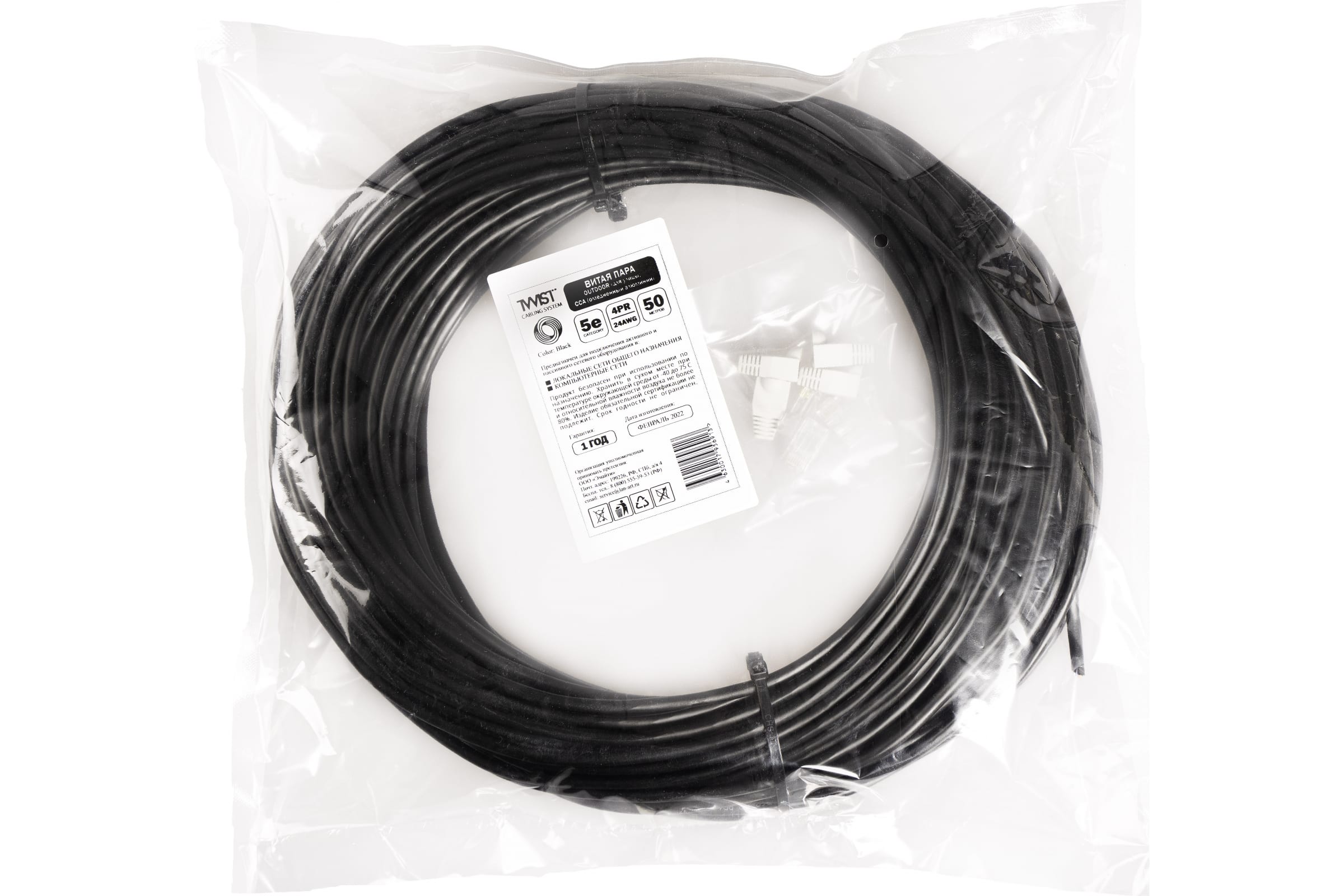 TWIST Витая пара, 50м, UTP, 4PR, cat. 5e, CCA, PE, 24 AWG, outdoor UTP4-C5E-CCA-G24-OUT-PE