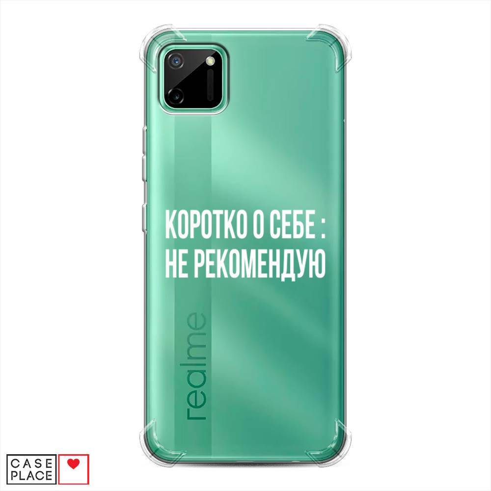 фото Противоударный силиконовый чехол "коротко о себе" на realme c11 awog