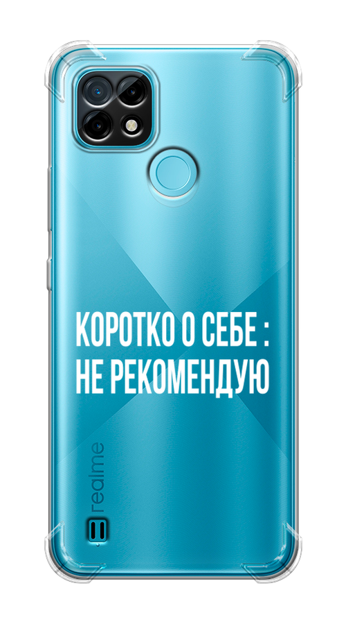 

Чехол Awog на Realme C21 "Коротко о себе", Разноцветный, 254951-1