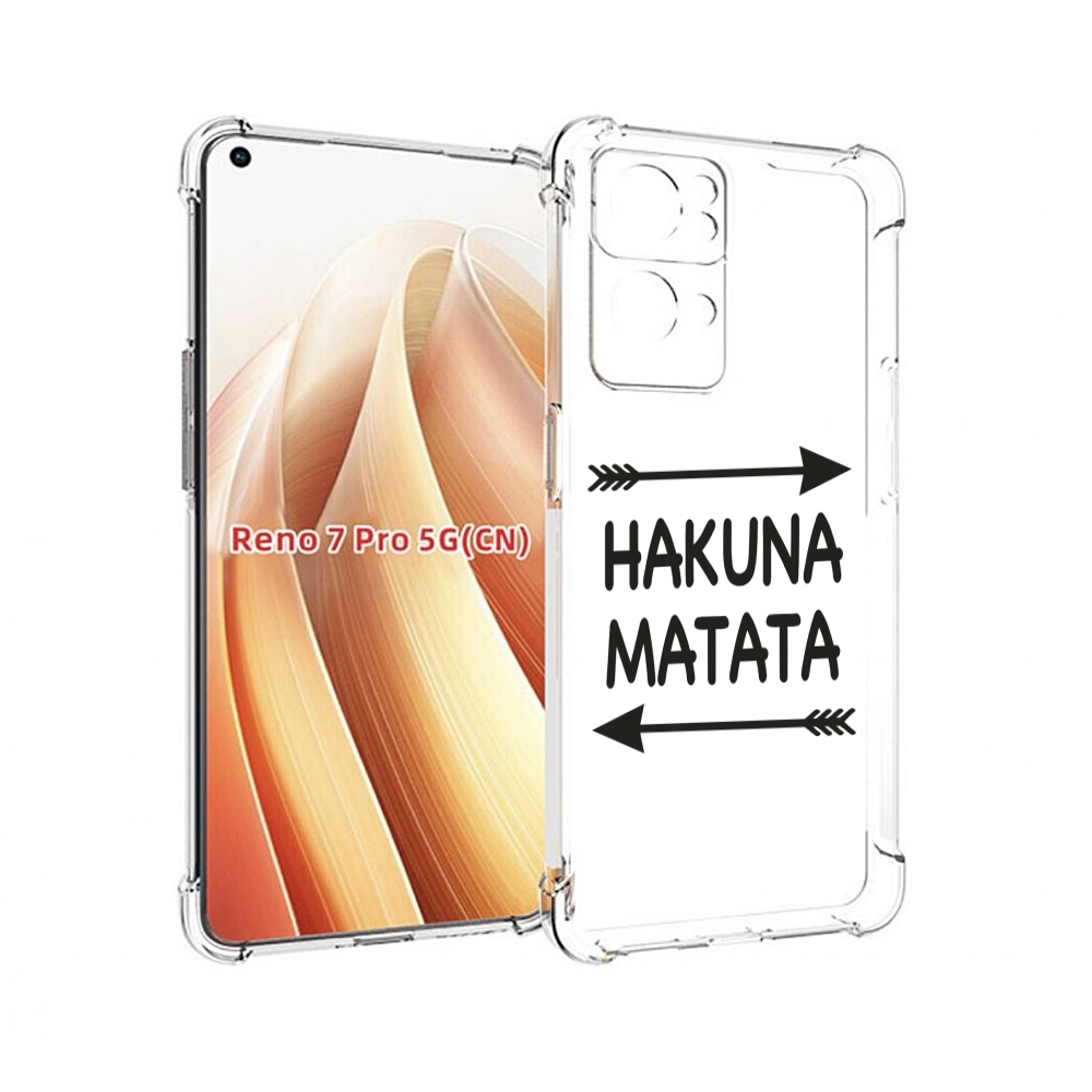 

Чехол MyPads Hakuna-Matata для OPPO Reno7 Pro 5G, Прозрачный, Tocco