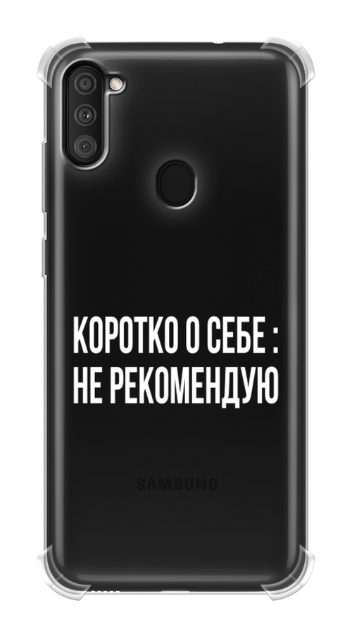 

Чехол Awog на Samsung Galaxy A11 / Самсунг A11 "Коротко о себе", Разноцветный, 2100151-1