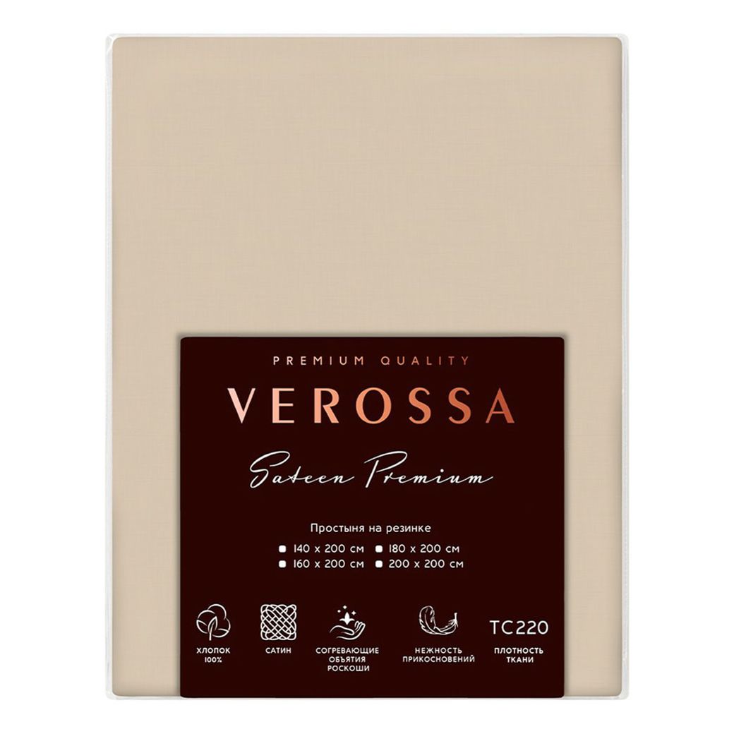 

Простыня Verossa Suede Сатин 140x200x30 см на резинке сатин бежевая