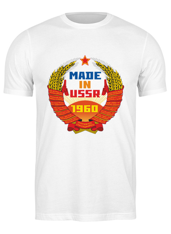 

Футболка мужская Printio 1960 год рождения белая 2XL, Белый, 1960 год рождения