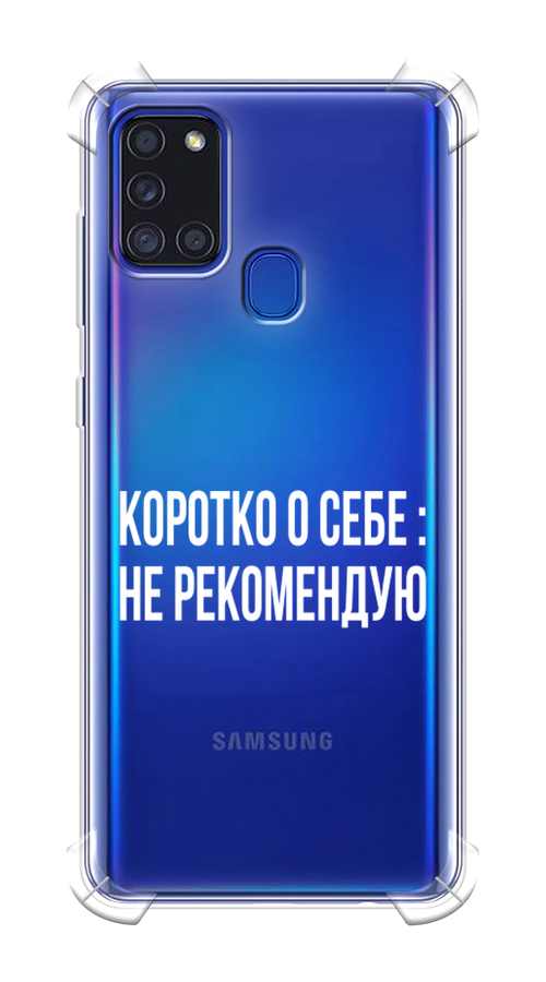 

Чехол Awog на Samsung Galaxy A21s / Самсунг A21s "Коротко о себе", Разноцветный, 2100251-1