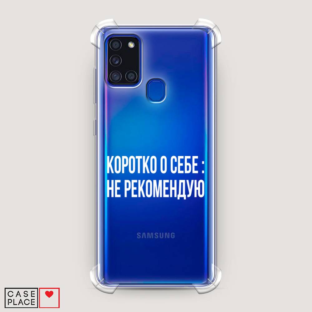 фото Противоударный силиконовый чехол "коротко о себе" на samsung galaxy a21s awog