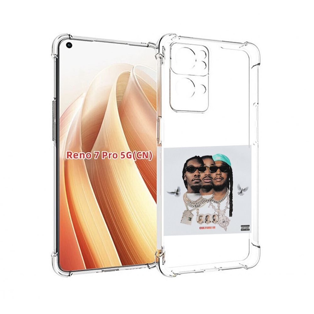 

Чехол MyPads Migos - Culture III для OPPO Reno7 Pro 5G, Прозрачный, Tocco