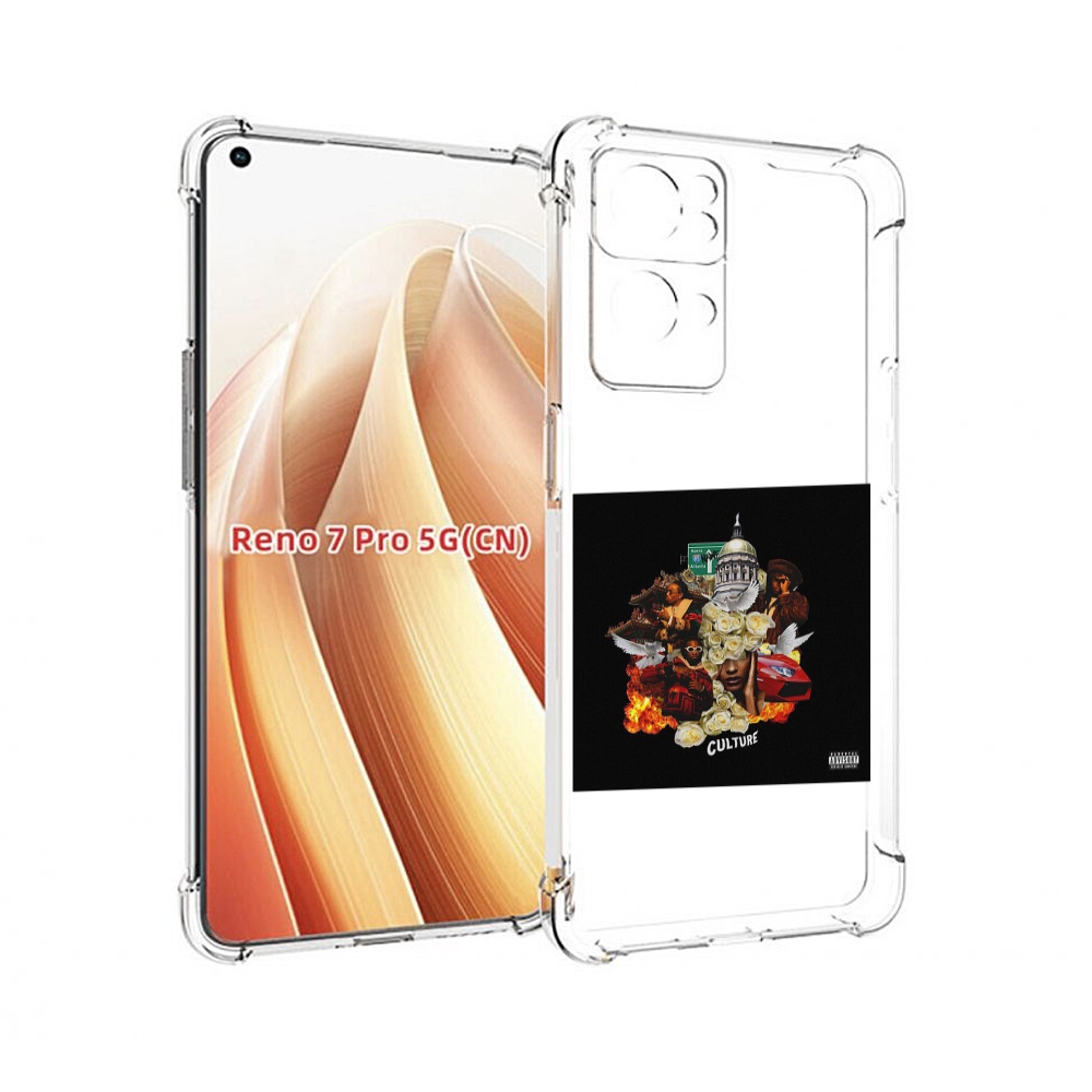 

Чехол MyPads Migos - Culture для OPPO Reno7 Pro 5G, Прозрачный, Tocco