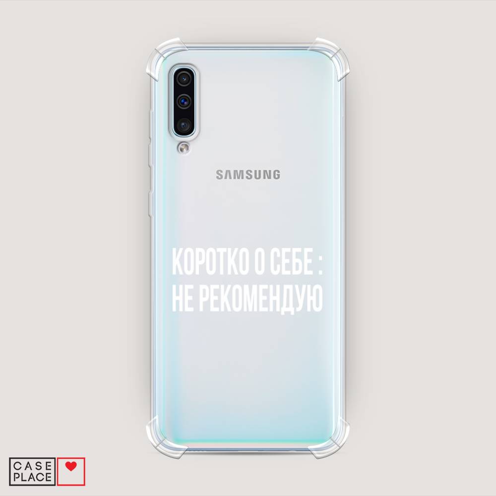 фото Противоударный силиконовый чехол "коротко о себе" на samsung galaxy a30s awog