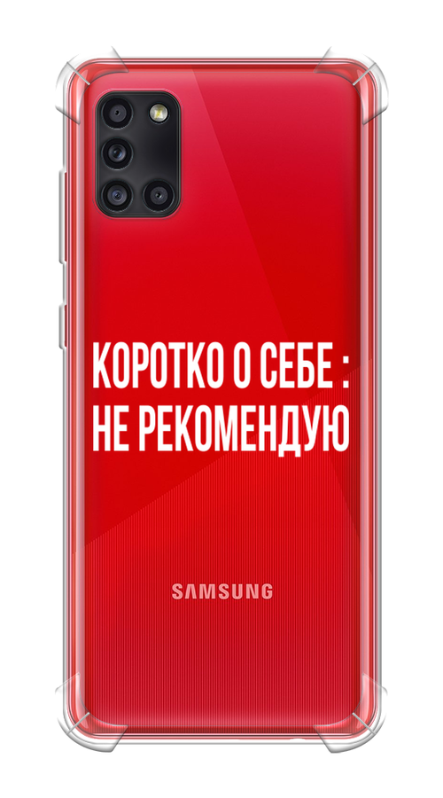 

Чехол Awog на Samsung Galaxy A31 / Самсунг A31 "Коротко о себе", Разноцветный, 2100351-1