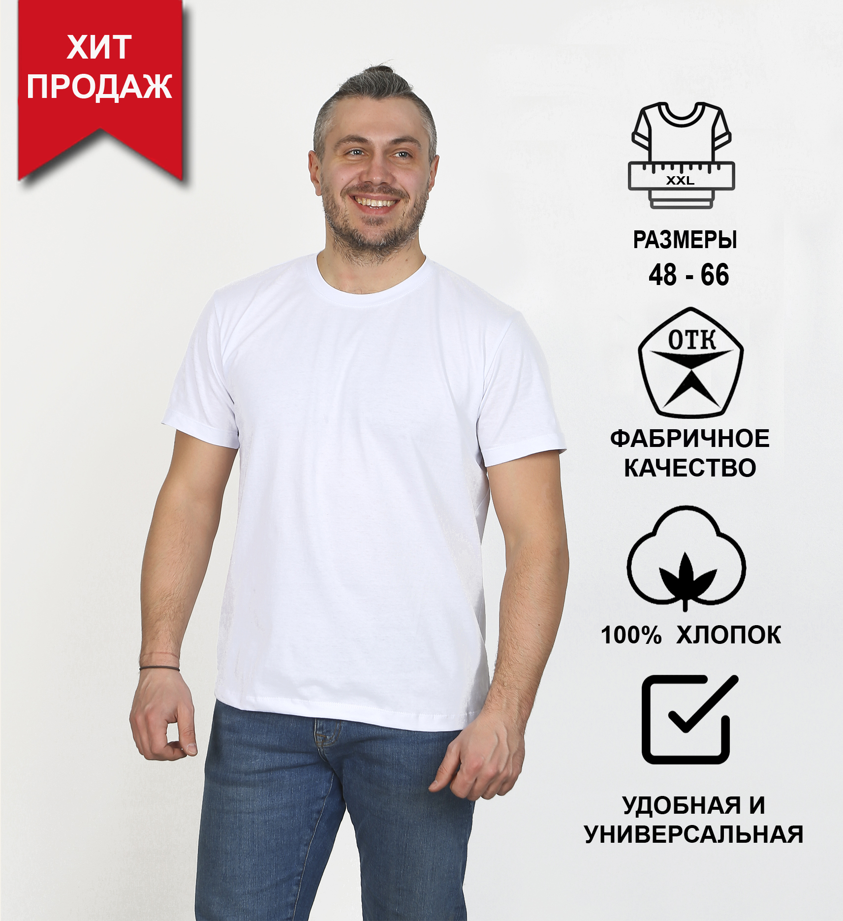 

Футболка мужская Soft home 67245 белая 48 RU, Белый, 67245