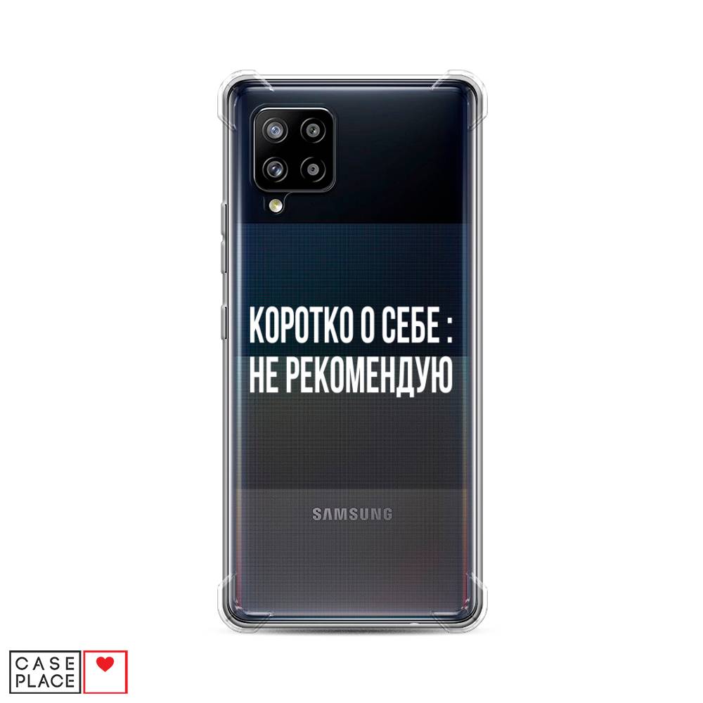 фото Противоударный силиконовый чехол "коротко о себе" на samsung galaxy a42 awog