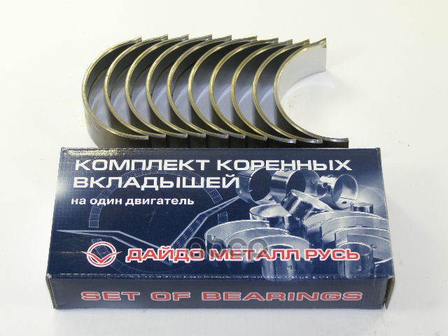 

Вкладыши ГАЗ 402 дв. (коренные) 0,00 ЗМЗ-Дайдо (10 шт.)