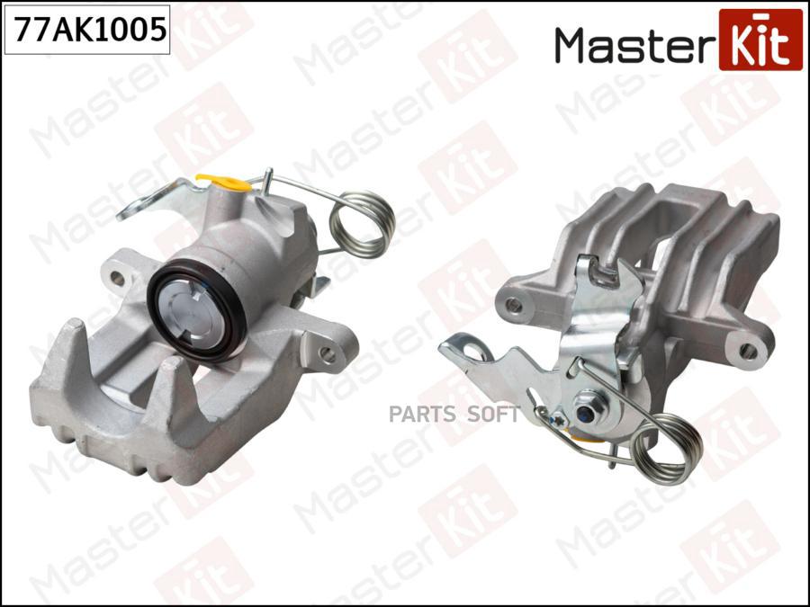

Тормозной Суппорт Зад. Прав. Volkswagen Passat (3b3) 2000 - 2005 MasterKit арт. 77AK1005