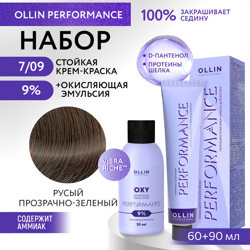 

Набор для окрашивания волос OLLIN Performance краска 7.09 оксид 9% 60 мл 90 мл, Набор для окрашивания волос OLLIN PROFESSIONAL