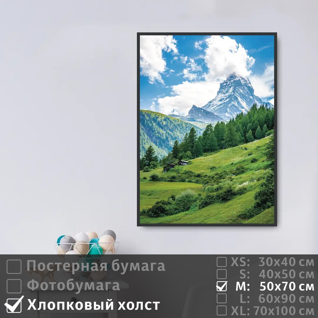 

Постер на холсте ПолиЦентр Горы и хижина в лесу 50х70 см, ГорыИХижинаВЛесу
