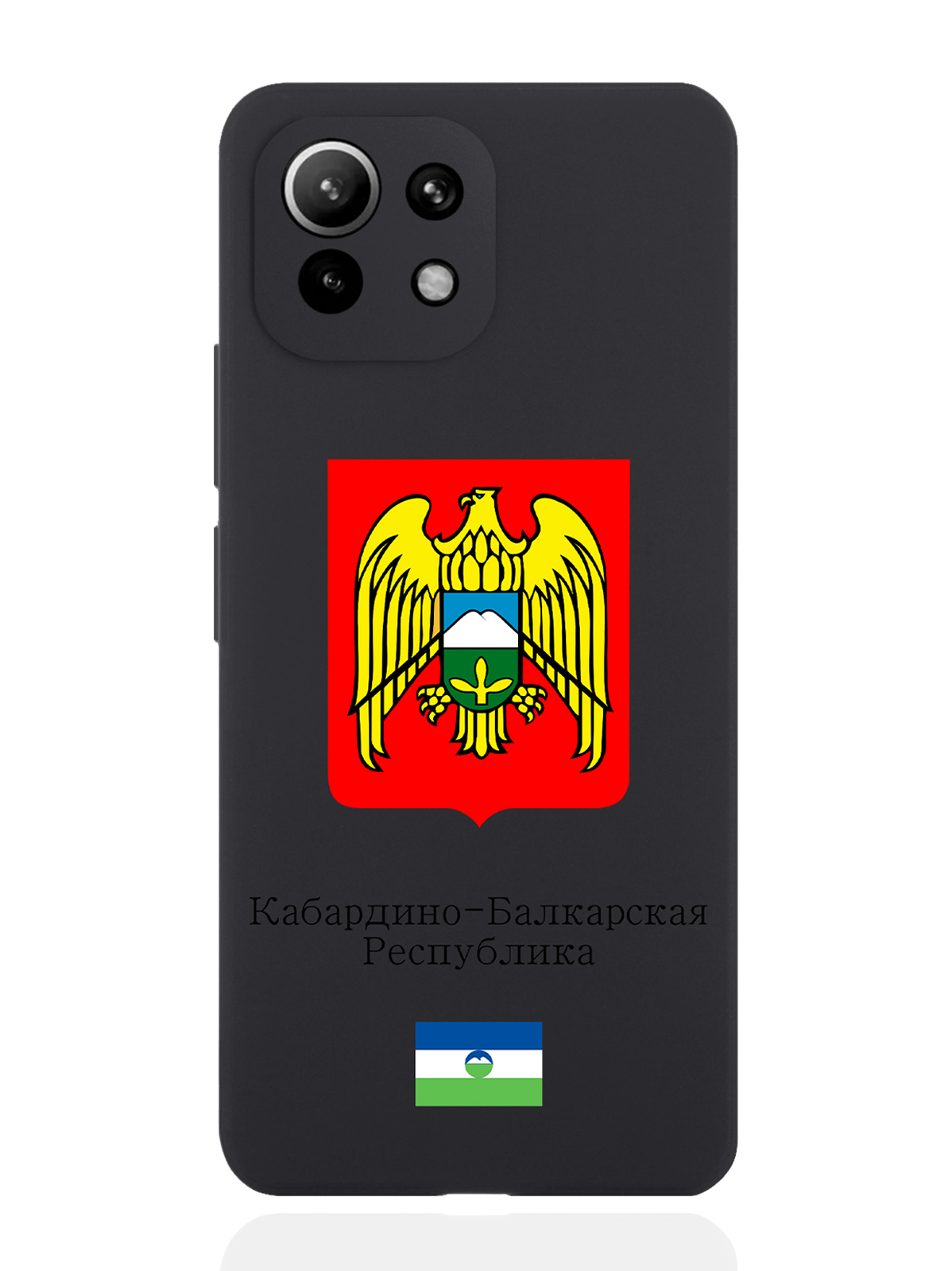 

Чехол SignumCase для Xiaomi Mi 11 Lite Герб Кабардино-Балкарской Республики черный, Разноцветный
