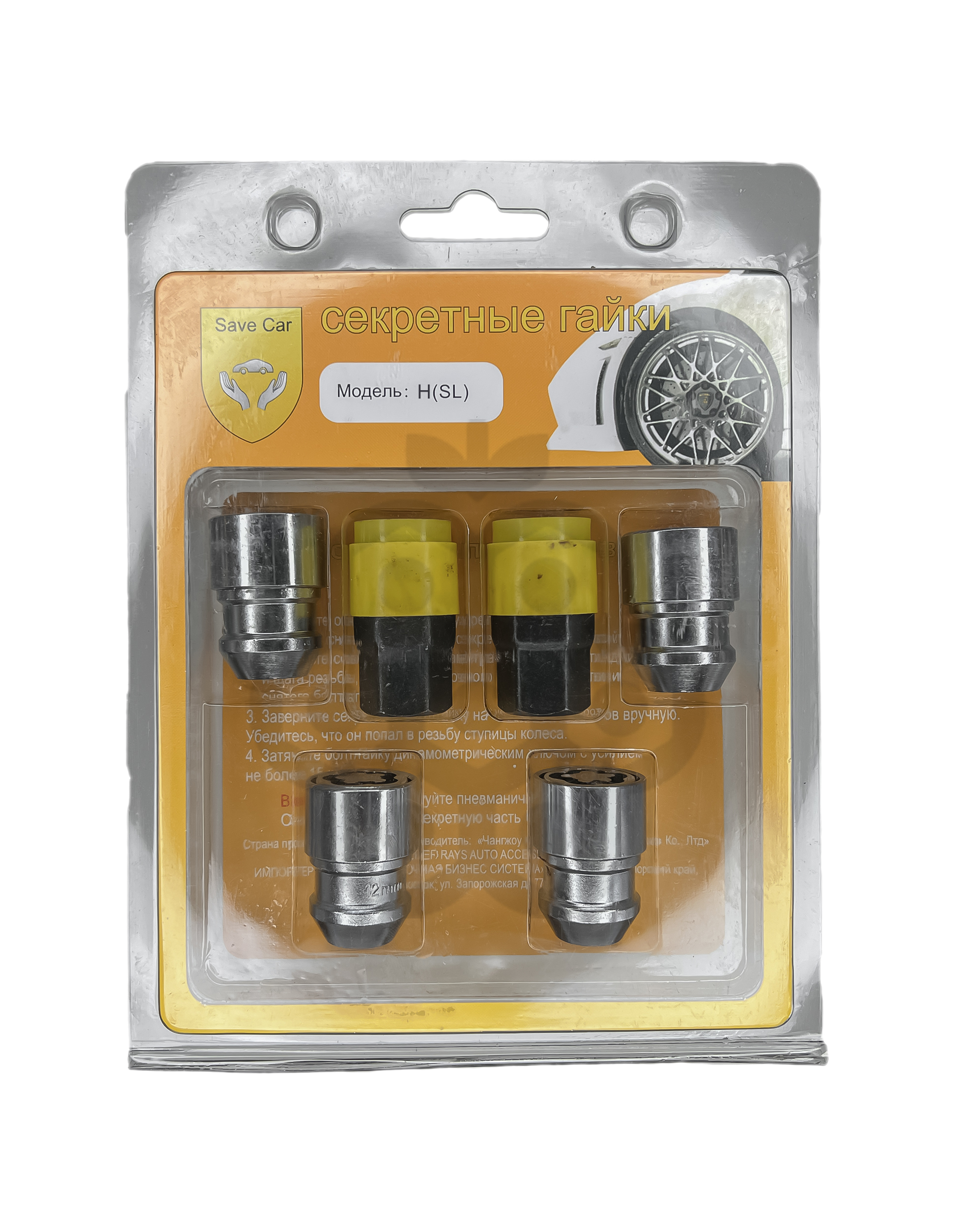 

Гайки секретные М12х1.5 длина 36 конус под ключ 19/21мм SAVE CAR H SL (комплект, 2 кл.), Хром, H