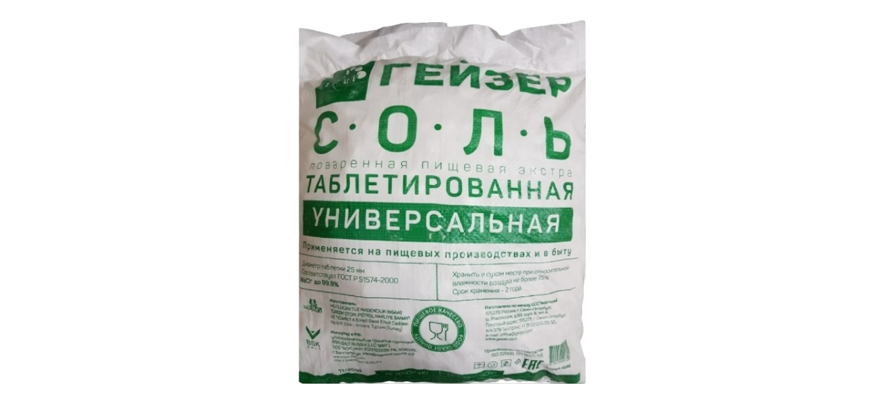 

Таблетированная импортная соль Гейзер 25 кг 41002