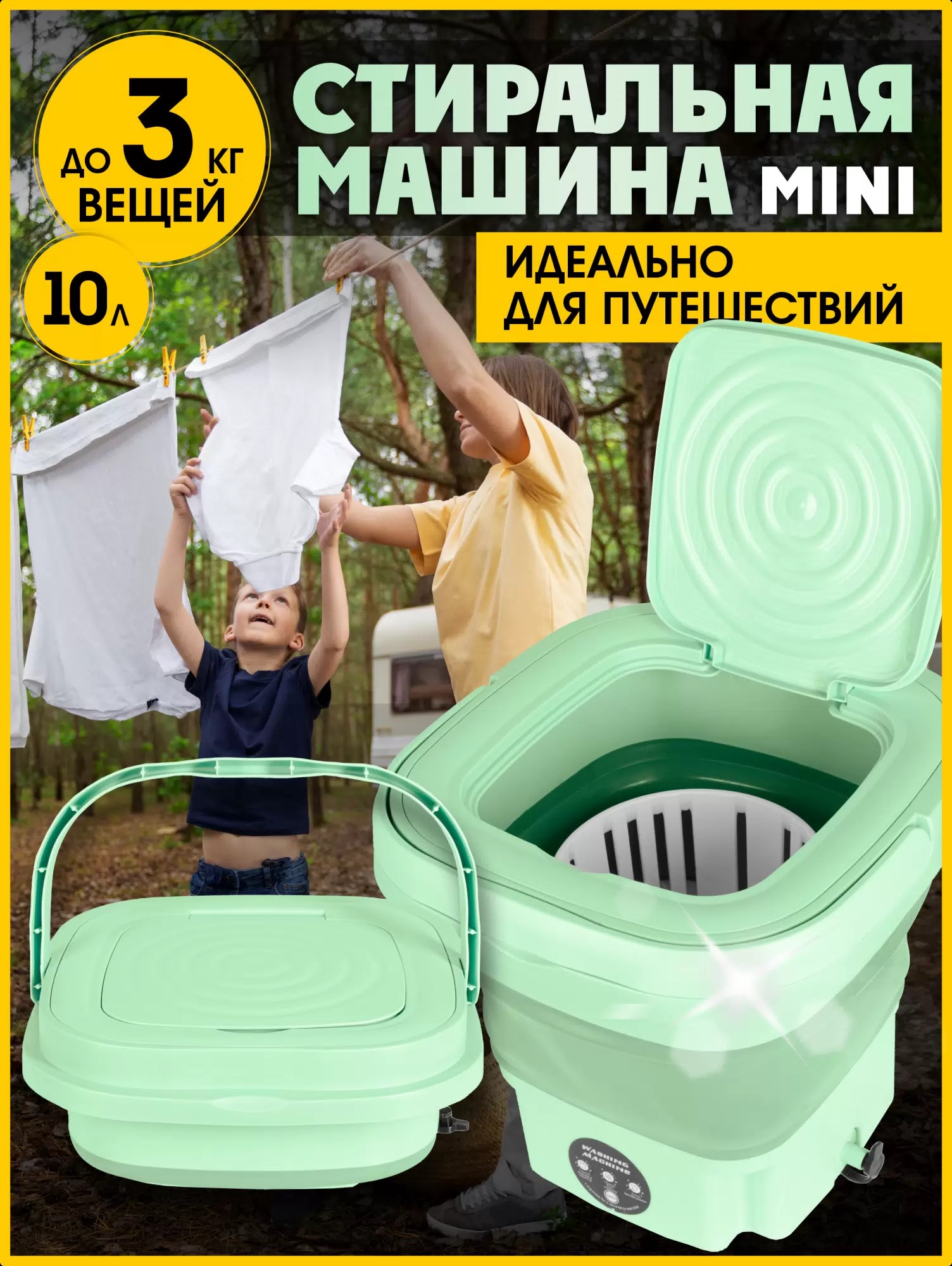 Активаторная стиральная машина NoBrand складная, mini 10L зелёная