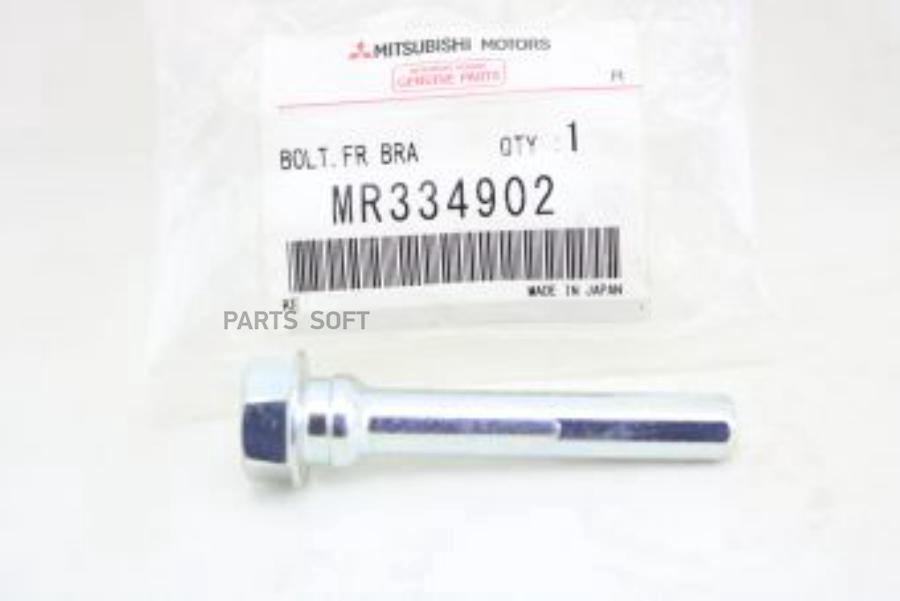 

Направляющая Переднего Суппорта MITSUBISHI арт. MR334902