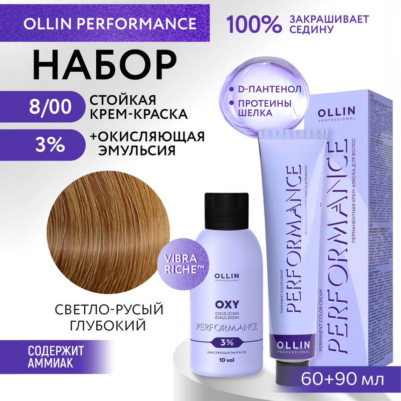 

Набор для окрашивания волос OLLIN Performance краска 8.00 оксид 3% 60 мл 90 мл, Набор для окрашивания волос OLLIN PROFESSIONAL