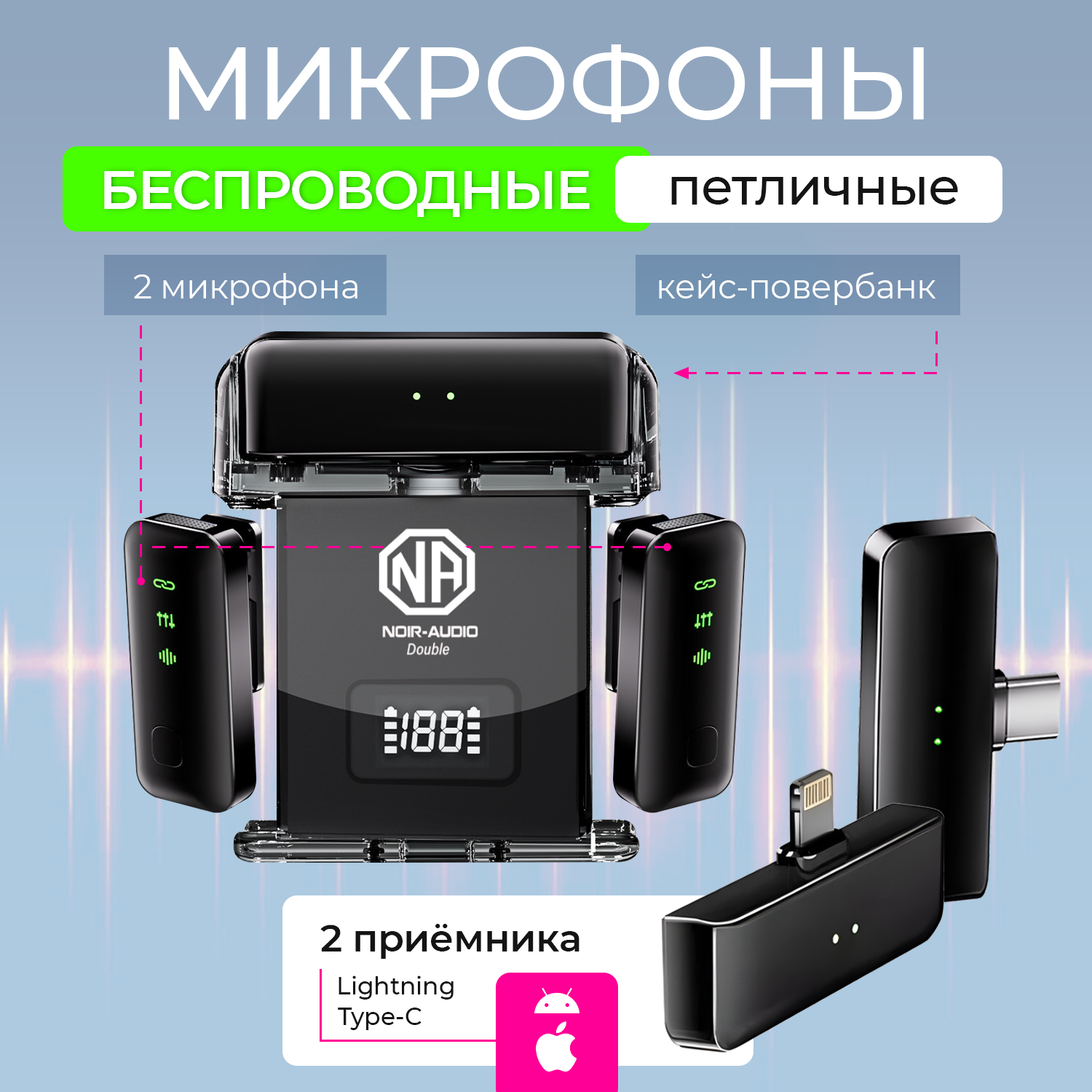 

Микрофон NOIR-audio Double Black, Double