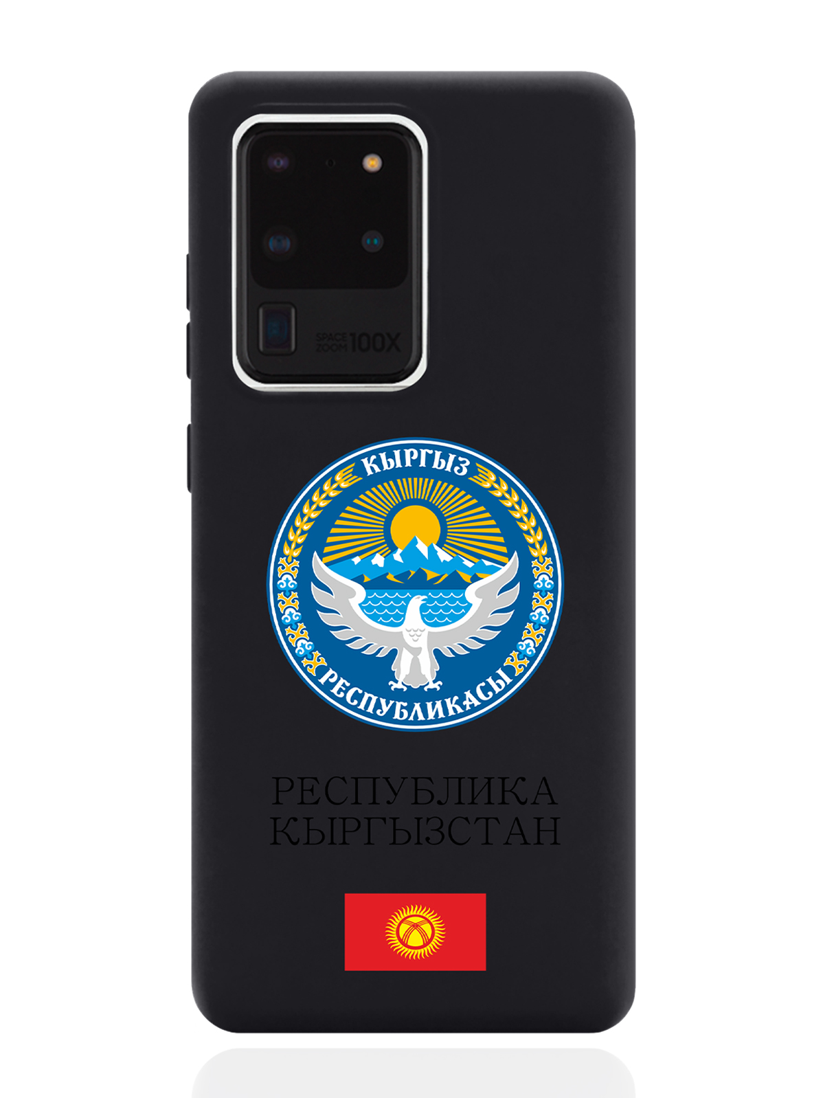 

Чехол SignumCase для Samsung Galaxy S20 Ultra Герб Кыргызстана/Киргизиичерный, Разноцветный