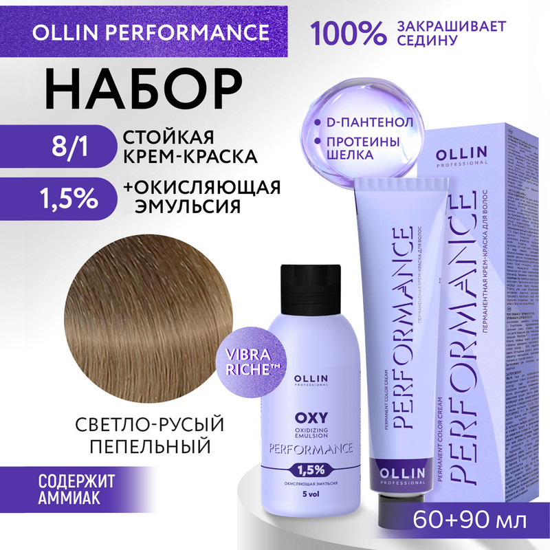 

Набор для окрашивания волос OLLIN Performance краска 8.1 оксид 1.5% 60 мл 90 мл, Набор для окрашивания волос OLLIN PROFESSIONAL
