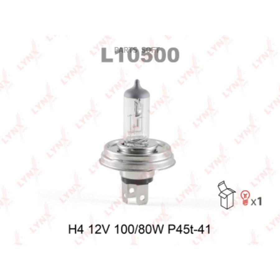 

Лампа H4 12V 100/80W P45T-41